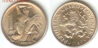 Чехословакия 1 крона 1946 г, до 21.00 мск 17.03.15 - Чехословакия 1946г- 1 крона