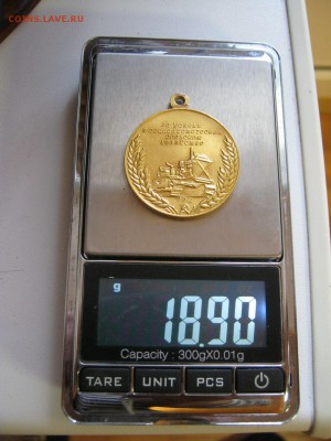Большая золотая медаль ВСХВ. 2 тип с номером! - IMG_8658.JPG
