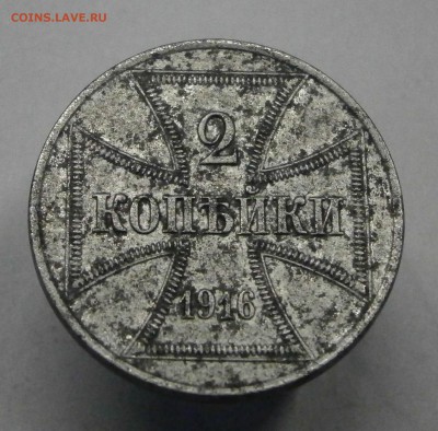 1, 2 и 3 копейки 1916г. Немецкая оккупация. - P3120003.JPG