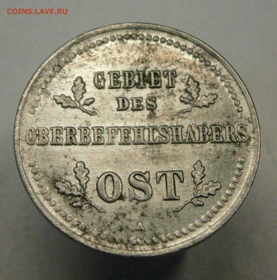 1, 2 и 3 копейки 1916г. Немецкая оккупация. - P3120006.JPG