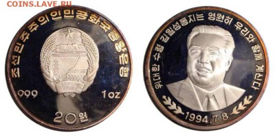 Монеты Северной Кореи на политические темы? - NORTH_KOREA_20_Won_Proof_1994