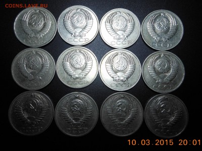 Полтинники СССР 64-88, 12 штук до 14.03 - DSCN2594.JPG