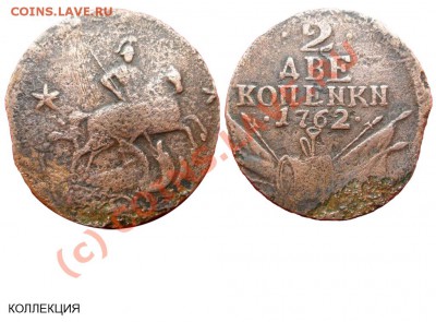 Подлинность установим? - 2 копейки 1762 барабаны №11 КОПЕNКN