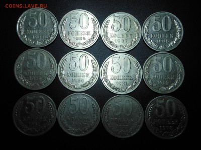 Полтинники СССР 64-88, 12 штук до 14.03 - DSCN2593.JPG