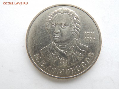 1р.Ломоносов.1986г.до 12.03.15.до22.00. - DSCN8046[1].JPG