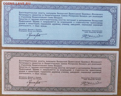 Благотворительные билеты 1994г. До 17.03.2015 21.00 мск - P1000597.JPG