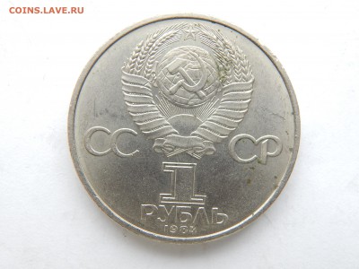 1р.Менделеев.1984г.до 12.03.15.до 22.00. - DSCN8049[1].JPG