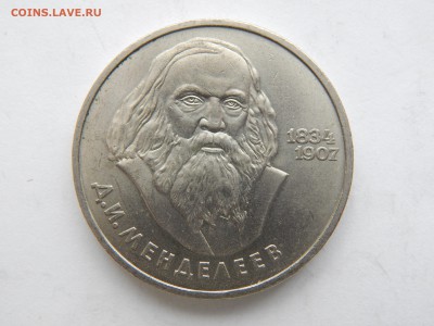 1р.Менделеев.1984г.до 12.03.15.до 22.00. - DSCN8048[1].JPG