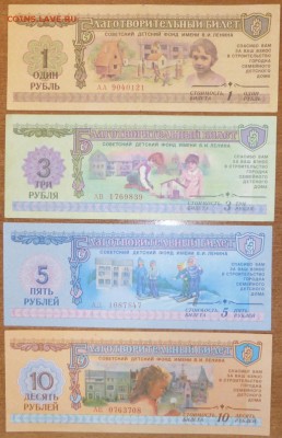Благотвор. билеты фонд Ленина До 17.03.2015 21.00 мск - P1000600.JPG