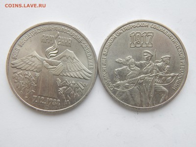 3р.Армения.70 лет ВОСР.1987г.до 12.03.15.до 22.00. - DSCN8042[1].JPG