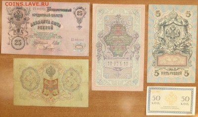 Набор бон Николай II. До 27.02.2015 21.00 мскДо 17.03.2015 2 - P1000610.JPG