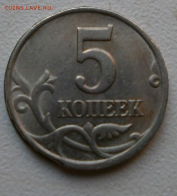 брак гурта на 5 коп. - 5к2003СП(кант) (2).JPG