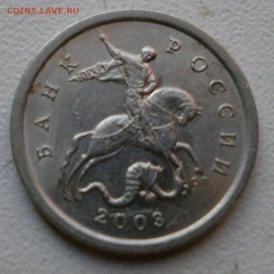брак гурта на 5 коп. - 5к2003СП(кант).JPG