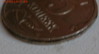 брак гурта на 5 коп. - 5к2004(кант)3.JPG