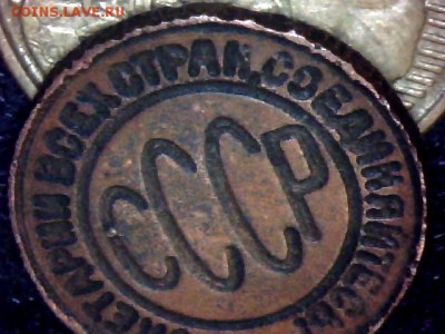 полкопейки 1928 года - Изображение 001