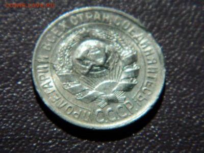 15к-1929г выкус - DSCN0301 (Копировать).JPG