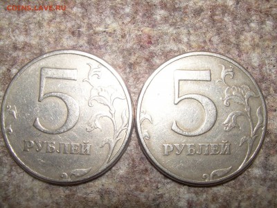 5 Рублей 1997 СП подскажите по штампу. - DSCN2556.JPG