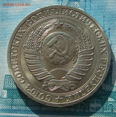 1 рубль 1990 АНЦ блеск до 17-03-2015 до 22-00 по Москве - 1 90 А