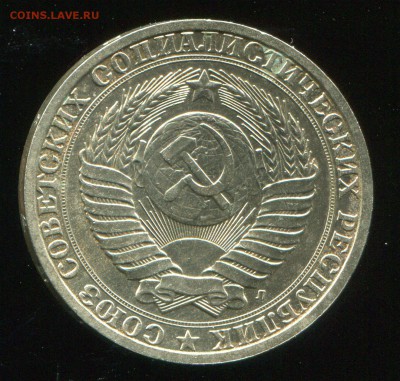 1 рубль 1991 Л до 17-03-2015 до 22-00 по Москве - img079