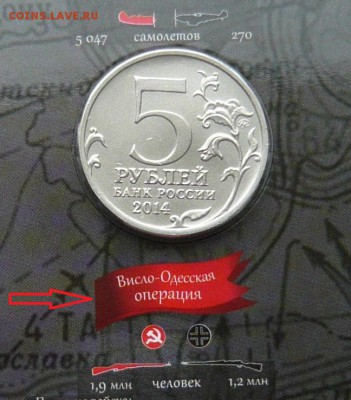 Все 5 руб. "70 лет Победы" в альбоме до 13.03 в 20:00 - 5.JPG
