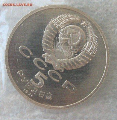 5р. Архангельский собор (в упаковке) ПРУФ. - 105857