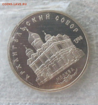 5р. Архангельский собор (в упаковке) ПРУФ. - 105853