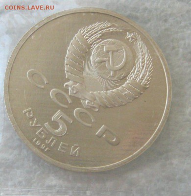 5р. Архангельский собор (в упаковке) ПРУФ. - 105846