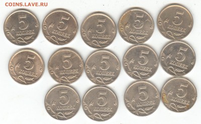 Редкие разновидности пятикопеечников 2002 и 2005 оптом! - 002