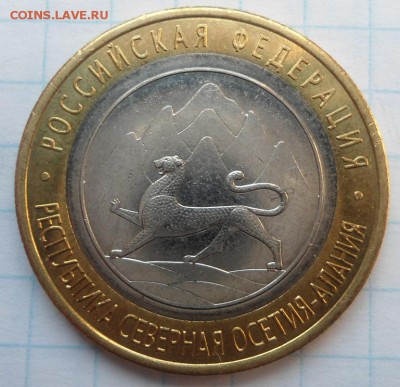 10 РУБЛЕЙ АЛАНИЯ ГУРТ СОЧИ (180) до 14.03.15 - DSC04344.JPG