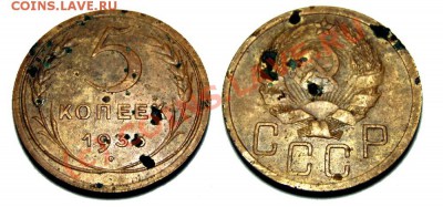 5 копеек 1935н, оценка - 5копеек1935н