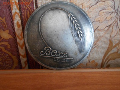 Пудреница ВСХВ 1939 года 14.03.15. - DSCN1913[1].JPG