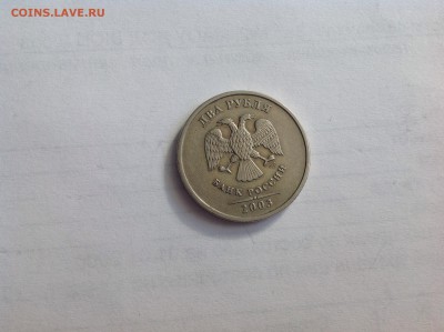 2 рубля 2003 год спб до 12.03.15 - image