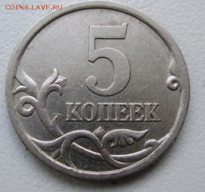 5 коп.2005 г., с-п., до 14.03.15 в 21-оо - crop_122870444_lN5O