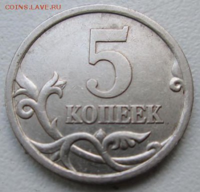 5 коп.2005 г., с-п., до 14.03.15 в 21-оо - crop_122870521_bIou1