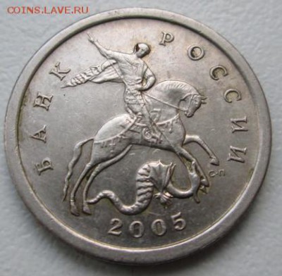 5 коп.2005 г., с-п., до 14.03.15 в 21-оо - crop_122870600_HBDaq