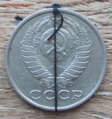 15 копеек 1985 года. Поворот 90 градусов - IMG_6216.JPG