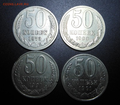 50 копеек 1973,90,91л,91м до 14.03 - DSCN2599.JPG
