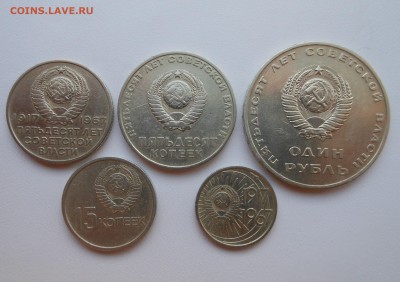 Комплект Юбилейки 1967 №1 до 14.03 - DSCN2572.JPG