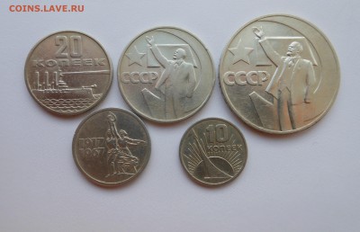 Комплект Юбилейки 1967 №1 до 14.03 - DSCN2570.JPG