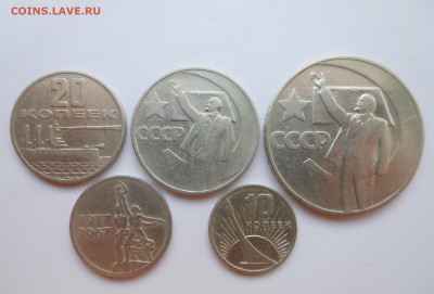 Комплект юбилейки 1967 №2 до 14.03 - DSCN2575.JPG