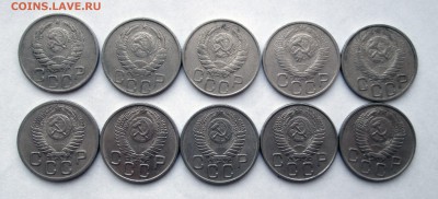 20 копеек __10 шт__1941-1956__до 16.03.2015  23-00 - 20 001 ав