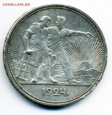 Рубли 1924 г. 3 штуки на оценку - 130