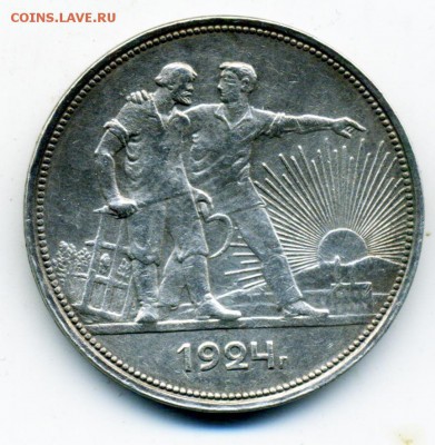 Рубли 1924 г. 3 штуки на оценку - 128
