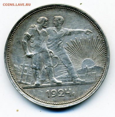 Рубли 1924 г. 3 штуки на оценку - 126