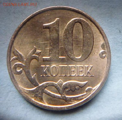 10 копеек 2014 - P1040332.JPG