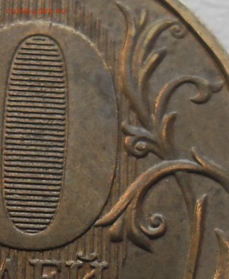 10р. 2012 ммд шт. 1.23 по ЮК до 16.03.15 20ч.00мин мск - SAM_2157.JPG