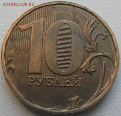 10р. 2012 ммд шт. 1.23 по ЮК до 16.03.15 20ч.00мин мск - SAM_2159.JPG