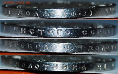 1 рубль 1901 года (ФЗ) - DSC_5812.JPG