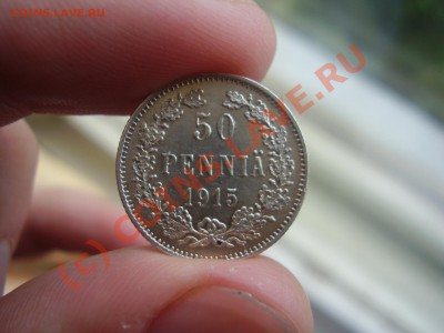 50 пенни 1915 г. до 08.06 до 21:00 Москвы - P1090339.JPG