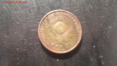 3 коп.1924г.,гурт гладкий,до 17.03.2015г. - 2015-03-11-347
